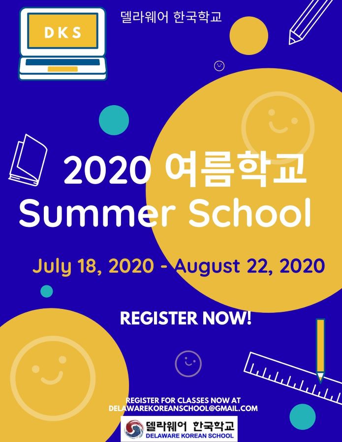 2020 여름학기 Summer School.jpg