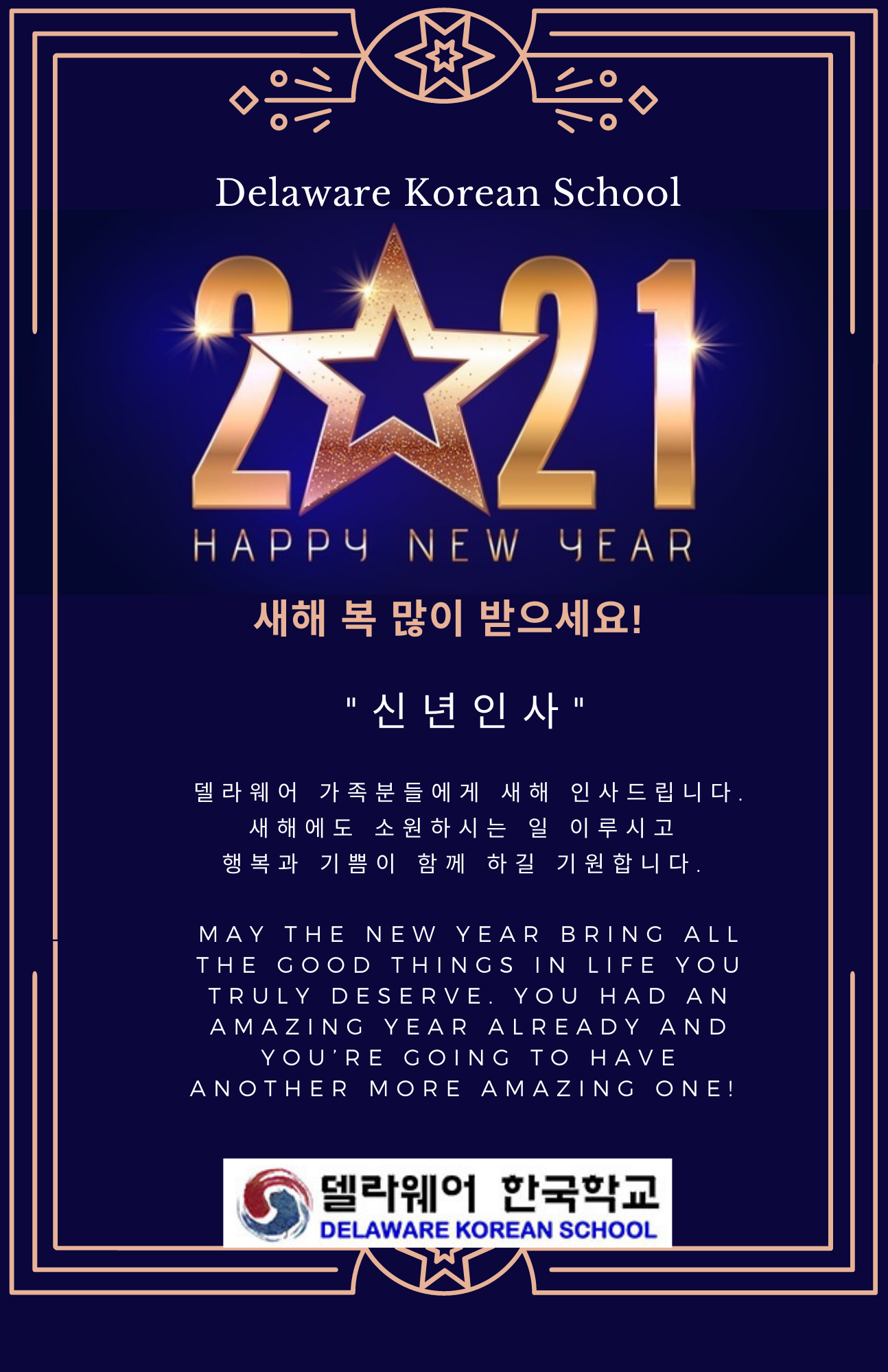 Detailed Border New Year Flyer (2).png